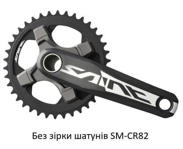 Шатуни Shimano FC-M825 SAINT Hollowtech II, 170мм, для карет.вузла 83мм. SM-BB80 в компл, без зірки