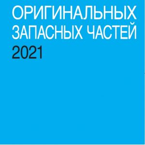 Каталог SHIMANO WOP 2021