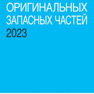 Каталог SHIMANO WOP 2023