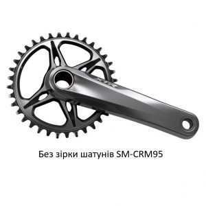 Шатуни FC-M9100-1 XTR, Hollowtech II 175мм, без зірки, CL-52мм, без каретки