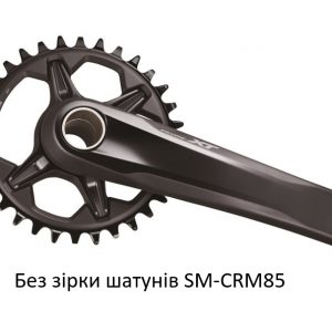 Шатуни Shimano FC-M8100-1 DEORE XT, Hollowtech II 175мм без зірки, CL-52мм, без каретки