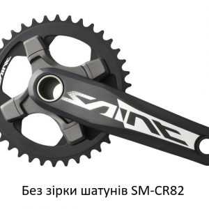 Шатуни Shimano FC-M825 SAINT Hollowtech II, 165мм, для карет.вузла 83мм. SM-BB80 в компл, без зірки