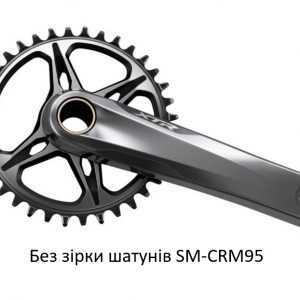 Шатуни Shimano FC-M9100-1 XTR, Hollowtech II 175мм, без зірки, CL-52мм, без каретки